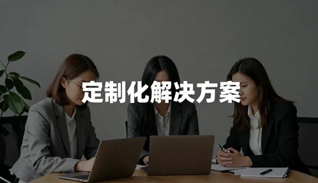 企业流程优化如何推动项目执行效率提升